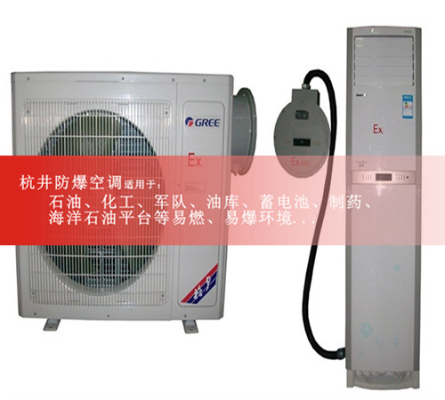 鋼鐵廠防爆空調(diào)機案例圖