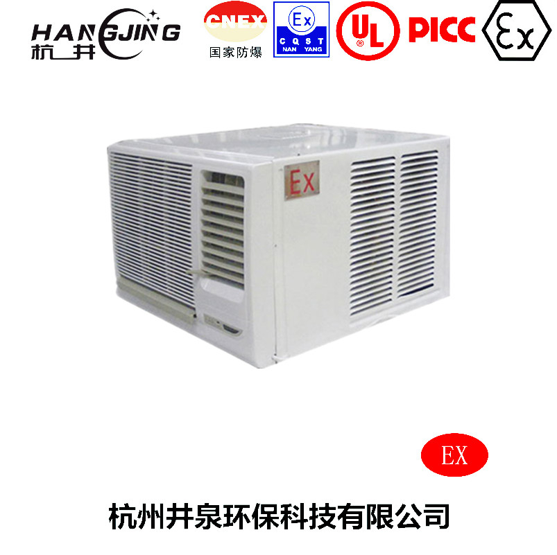 危險品庫防爆空調(diào)機主圖