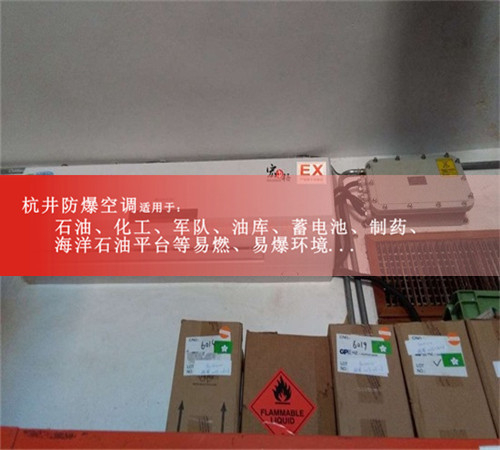醫(yī)藥行業(yè)防爆空調(diào)機(jī)案例圖