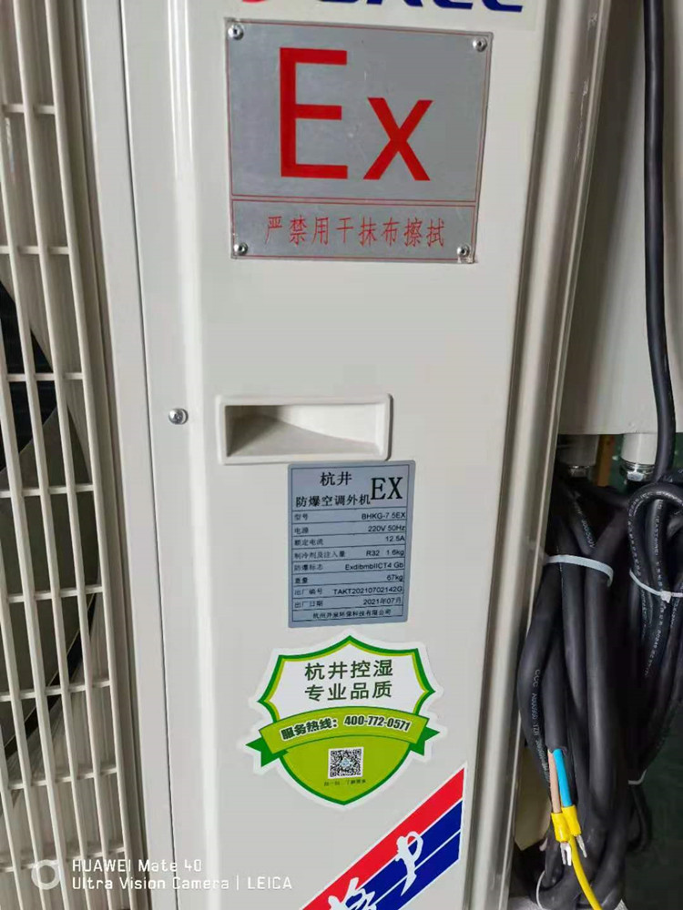 醫(yī)學(xué)化驗(yàn)室屬于易燃易爆倉所，需要安裝防爆型空調(diào)