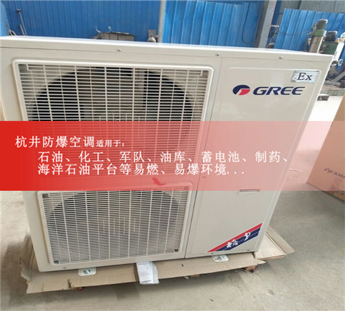 乙炔氣倉庫節(jié)能防爆空調圖片