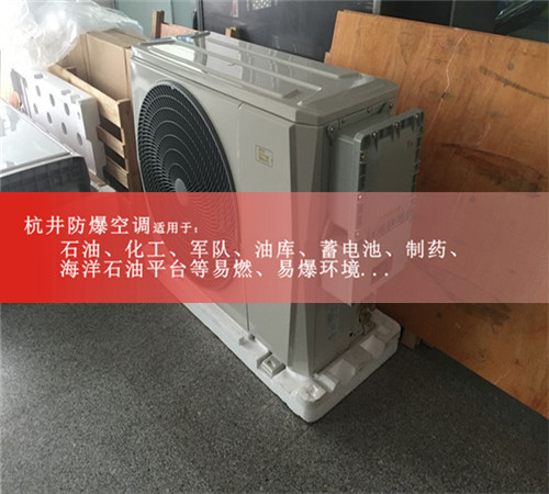 乙炔氣倉庫節(jié)能防爆空調案例圖