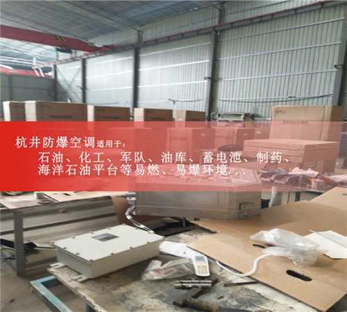 五匹供電所特種防爆空調(diào)現(xiàn)場(chǎng)安裝圖