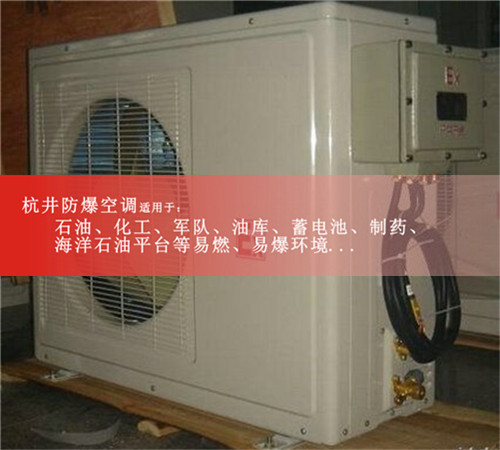 供電所特種防爆空調(diào)案例圖