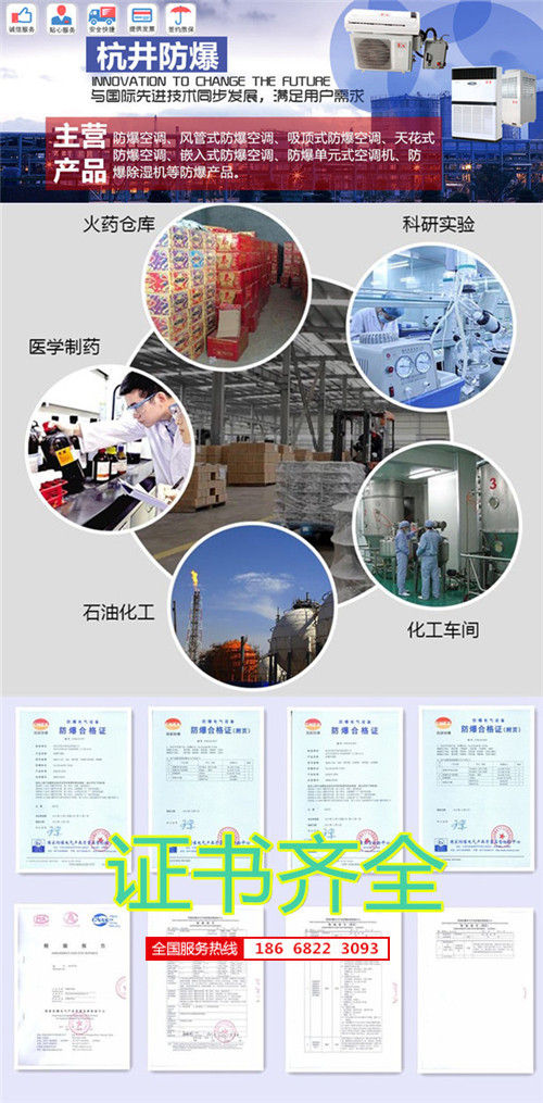 海洋石油平臺(tái)防爆空調(diào)機(jī)banner圖