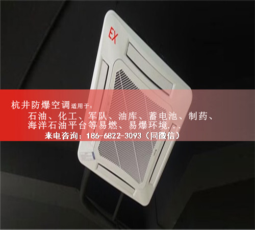 海洋石油平臺(tái)防爆空調(diào)機(jī)案例圖