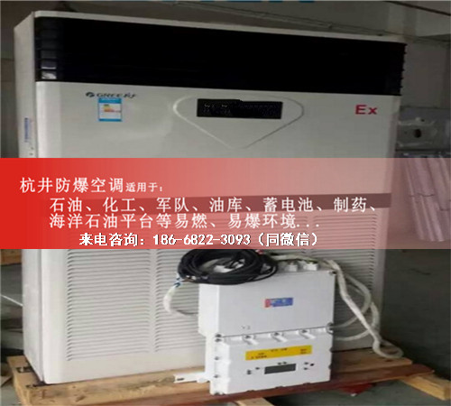 油漆房防爆空調(diào)機(jī)案例圖
