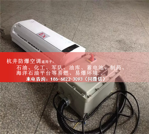 海洋平臺(tái)防爆空調(diào)機(jī)案例圖