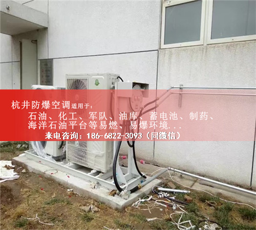 風力發(fā)電廠防爆空調(diào)機案例圖