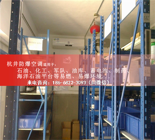 醫(yī)藥行業(yè)防爆空調(diào)機(jī)案例圖