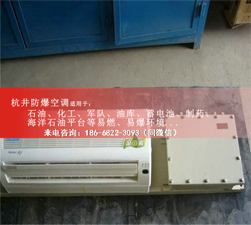 醫(yī)藥行業(yè)防爆空調(diào)機(jī)案例圖