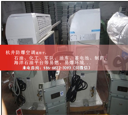 石油防爆空調(diào)機(jī)案例圖