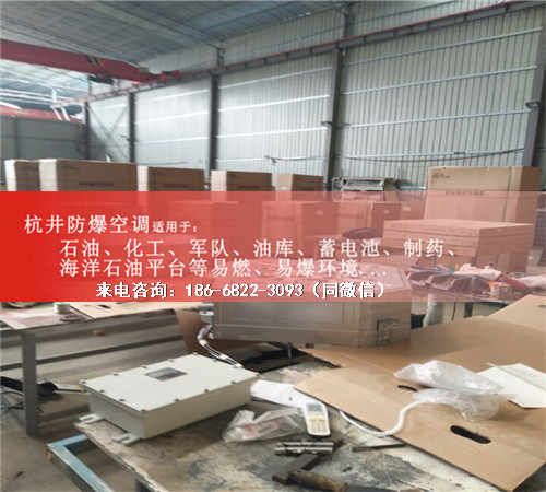 科研室防爆空調(diào)機案例圖