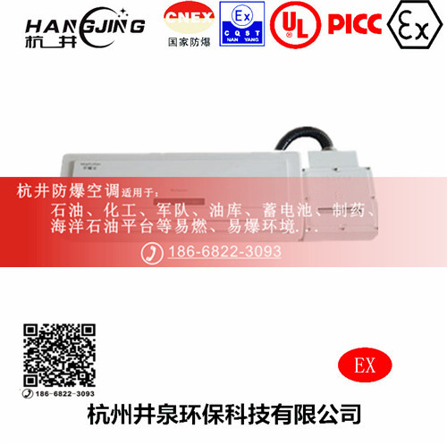 1區(qū)、2區(qū)危險場所防爆空調(diào)機主圖