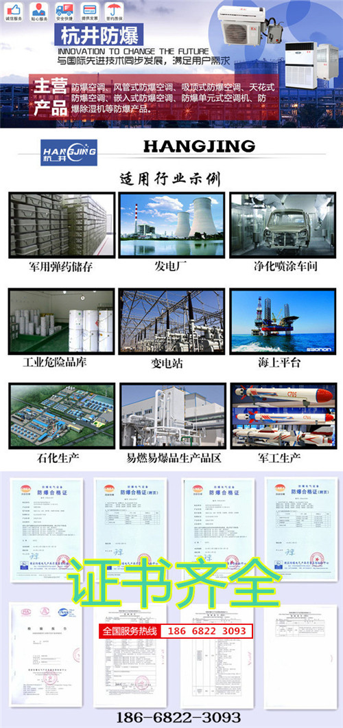 玉米磨粉廠防爆空調(diào)機(jī)banner圖