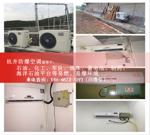 油漆房防爆空調(diào)機(jī)案例圖