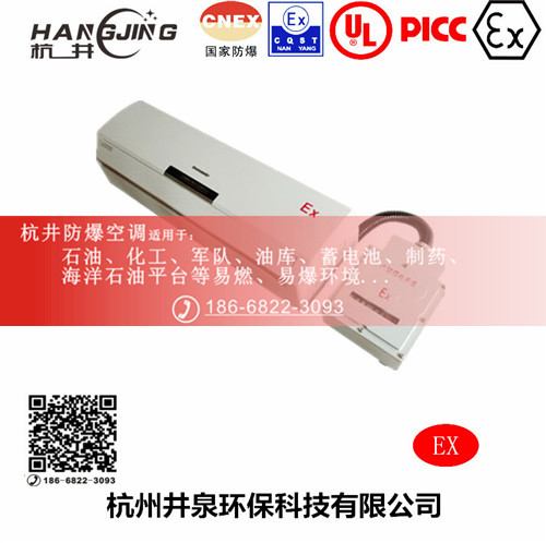 焦化廠防爆空調(diào)機(jī)主圖