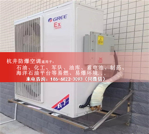 焦化廠防爆空調(diào)機(jī)案例圖