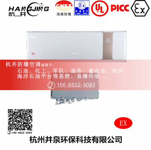 棧橋變電站防爆空調(diào)機主圖