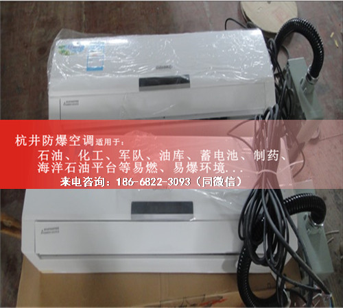 化工廠防爆空調(diào)機(jī)案例圖