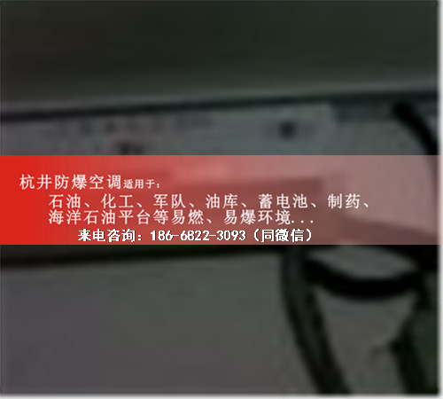汽車烤漆房防爆空調(diào)機案例圖