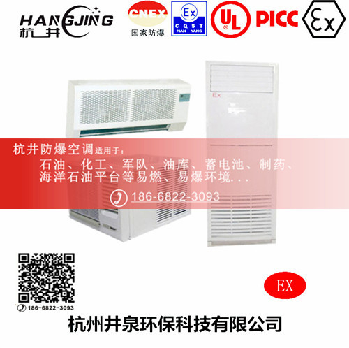 發(fā)電廠防爆空調(diào)機主圖