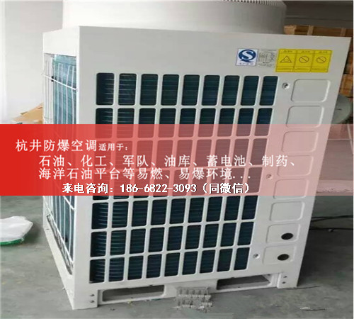 冶金廠防爆空調(diào)機案例圖