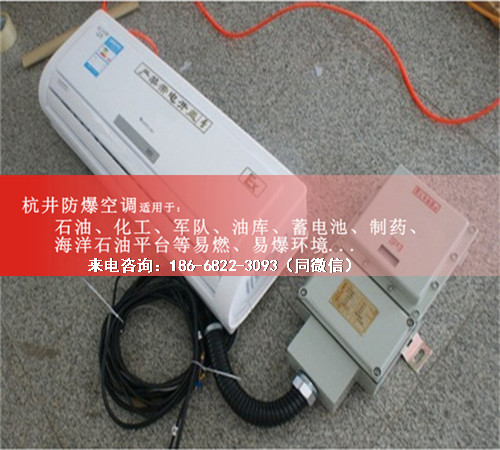 通訊機(jī)房防爆空調(diào)機(jī)案例圖