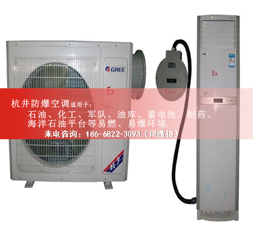造船廠防爆空調(diào)機案例圖