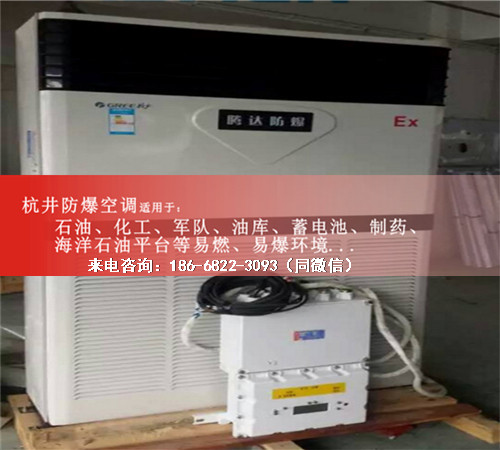 電站防爆空調(diào)機案例圖