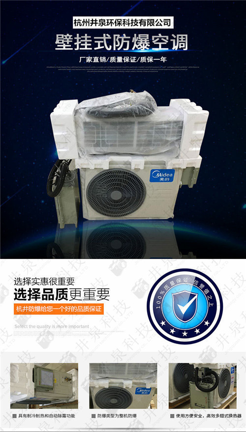 硫化氫倉(cāng)庫(kù)防爆空調(diào)機(jī)案例圖