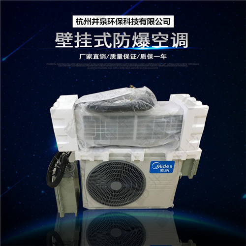 3p危險(xiǎn)倉(cāng)庫(kù)特種防爆型空調(diào)案例圖