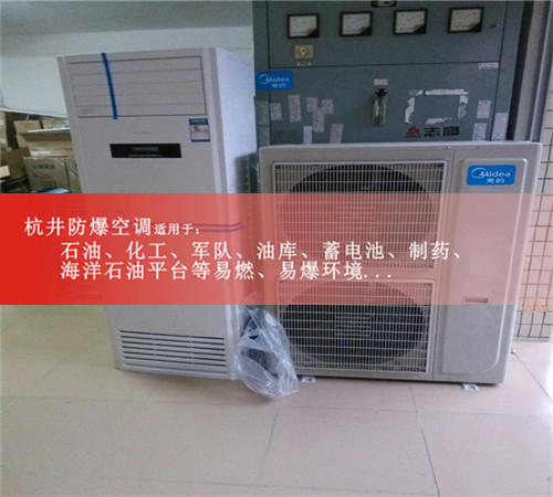 機房防爆空調(diào)現(xiàn)場安裝圖