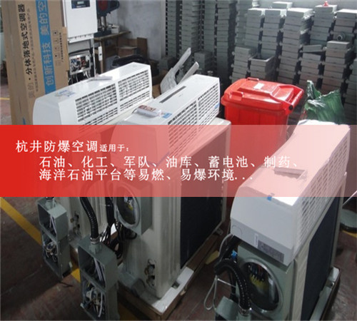 8p造船廠冷暖防爆空調(diào)現(xiàn)場安裝圖