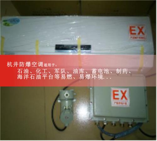 1.5p煙草倉(cāng)庫(kù)工業(yè)防爆空調(diào)現(xiàn)場(chǎng)安裝圖