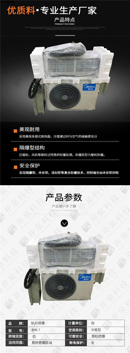 1.5p煙草倉(cāng)庫(kù)工業(yè)防爆空調(diào)案例圖