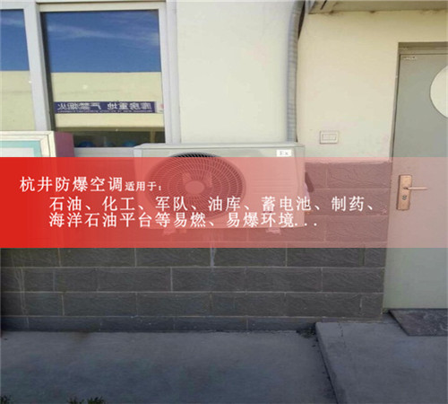 1.5p煙草倉(cāng)庫(kù)工業(yè)防爆空調(diào)案例圖
