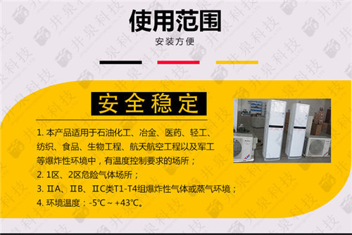 1p原油儲(chǔ)備庫防爆型**拖多空調(diào)機(jī)圖片