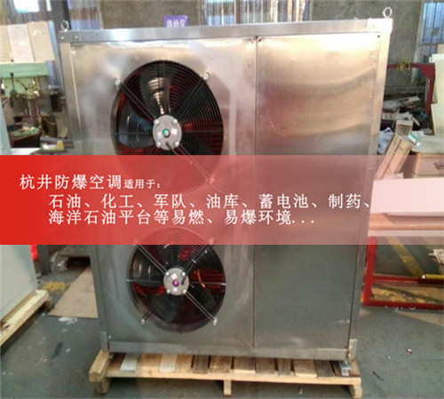 8p甲醇庫(kù)防爆風(fēng)機(jī)盤管圖片
