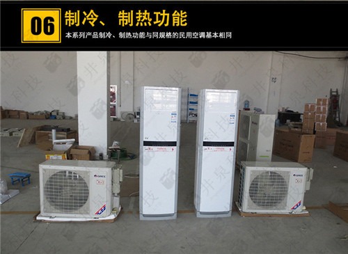 3p危險(xiǎn)倉庫冷暖防爆空調(diào)案例圖