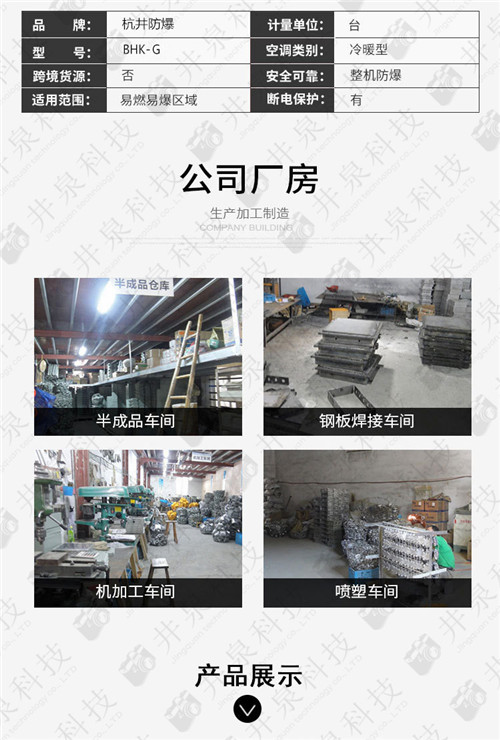 粉塵房防爆空調(diào)案例圖