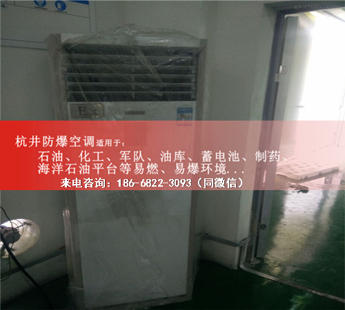油漆房防爆空調(diào)機(jī)案例圖