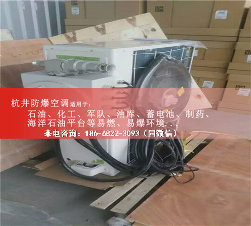 船舶防爆空調(diào)機案例圖