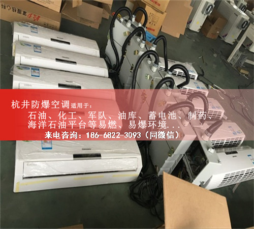 船舶防爆空調(diào)機案例圖