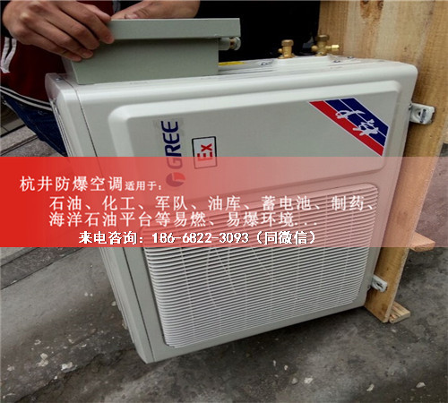 化工防爆空調(diào)機案例圖