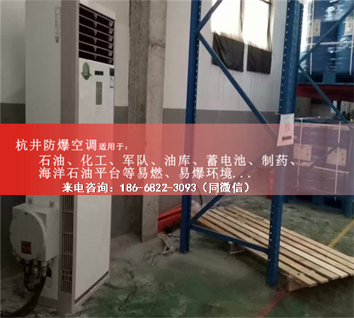 化工防爆空調(diào)機案例圖
