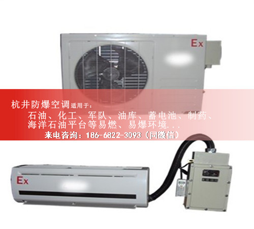 焦化車(chē)間防爆空調(diào)機(jī)案例圖