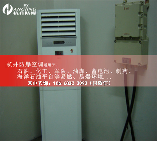 焦化車(chē)間防爆空調(diào)機(jī)案例圖