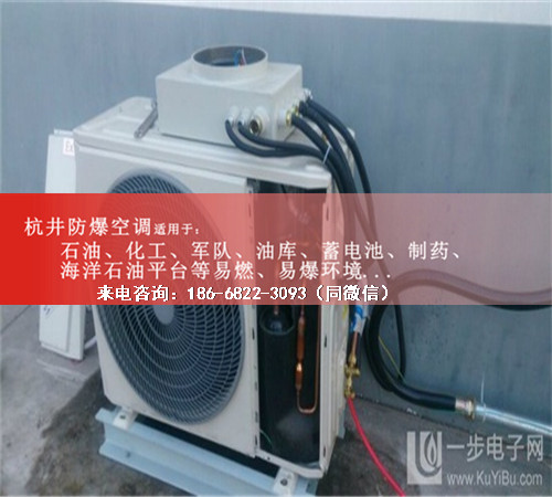 焦化車(chē)間防爆空調(diào)機(jī)案例圖
