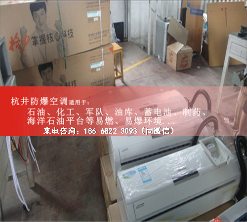 焦化車(chē)間防爆空調(diào)機(jī)案例圖